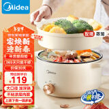 美的（Midea）电煮锅 电火锅 泡面锅 宿舍小火锅 蒸煮一体电蒸锅 多功能锅 MC-HGE2511【配带蒸笼】3L 国家补贴