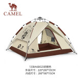 骆驼（CAMEL）户外帐篷便携式折叠全自动速开多人露营防雨防晒帐篷 133BA6B023