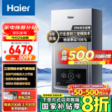 海尔（Haier）三变频超一级能效冷凝无级变频水伺服水气双调燃气壁挂炉天然气静音采暖炉热水器LL1PBD26-JN7PRO