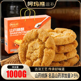 阿玛熊（AMAXIONG）铁棍山药桃酥1kg 礼盒重阳节日养生食品营养糕点心零食药食同源