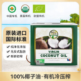 椰来香 有机天然冷压榨椰子油1.5L  菲律宾进口 热炒烘焙 可护发食用油