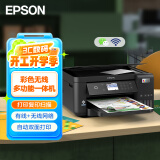 爱普生（EPSON）L6268墨仓式 彩色无线多功能一体机 精英款（打印 复印 扫描 wifi 有线 自动双面）