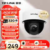 普联（TP-LINK）400万POE供电5G双频wifi无线摄像头家用监控器360全景无线家庭室内tplink网络手机远程IPC44KP-4-W