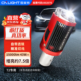 雪莱特摩托车led大灯泡超亮强光12v透镜内置电动车电瓶车前大灯T2两爪透