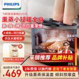 飞利浦（PHILIPS）泡脚桶小白桶加热足浴盆高深桶恒温泡小腿电动按摩泡脚盆养生送礼家用男女友送父母新年礼物 熏蒸泡小腿3204F