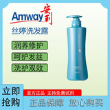 安利丝婷洗发露护发素去屑止痒控油洗发水 （amway）清屑洗发露750ml*1瓶