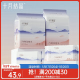 十月结晶产妇卫生巾产褥期孕妇排恶露S/M/L/XL/4包组合共48片