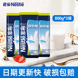雀巢（Nestle）甜奶粉800g 成人奶粉学生儿童奶粉早餐冲调饮品速溶奶粉冲饮 雀巢甜奶粉800g*3袋