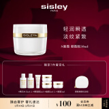 希思黎（Sisley）抗皱修活臻颜凝霜50mlS凝霜紧致保湿护肤品套装女神节礼物送女友