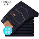 立蒙（LIMENG）牛仔裤男直筒宽松弹力大码四季款休闲牛仔裤潮 黑色(薄款) 33 