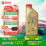 嘉实多（Castrol） 极护 全合成机油 汽机油5W-40 A3/B4 SN/CF级 1L 汽车保养