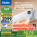 海尔（Haier）劲爽 大1匹 新一级变频 独立除湿冷暖空调挂机卧室空调 KFR-26GW/B5LAA81U1 国家补贴以旧换新