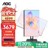 AOC国家补贴20%大师926PLUS27英寸2K商用办公一体机台式电脑(13代i5-13420H 16G 1T WIFI旋转升降）灰