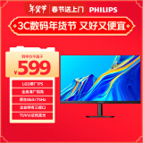 飞利浦 23.8英寸LGD-IPS FHD75Hz TUV认证低蓝光VGA/DVI/HDMI 网课办公显示器 商务电脑显示屏 243V7QDSB