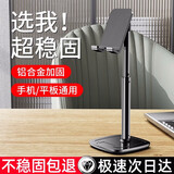 卡斐乐（Cafele） 手机桌面支架平板适用ipad架子pad电脑支撑架可折叠升降苹果儿童学习华为1 【黑色两件套装】航空铝合金加固丨手机平板通用 横竖屏通用丨狂点不晃更稳丨30倍顶配防抖加固