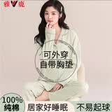 雅鹿带胸垫睡衣女款春秋纯棉2025新款春款家居服套装可外穿女士夏季 NSALM-清新绿【纯棉带胸垫】588 M 【推荐80-100斤】