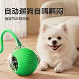 HELLOJOY狗狗玩具耐咬球自动逗狗神器自嗨解闷宠物电动小狗智能弹力遛狗球