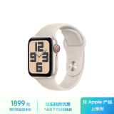 Apple Watch SE  智能手表GPS + 蜂窝款40毫米星光色铝金属表壳星光色运动型表带S/M 健康手表MRFY3CH/A