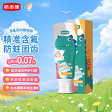 皓齿健3-12岁益生菌益齿儿童防蛀牙膏50g(加州甜橙味) 含氟维生素健齿