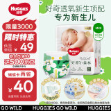 好奇（Huggies）心钻装小森林纸尿裤M22片(6-11kg)中号婴儿尿不湿纯超薄透气