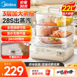 美的（Midea） 电蒸锅 三层22升大容量电蒸箱 家用蒸箱 蒸汽锅多用途锅多功能蒸包子锅不锈钢蒸架电锅全透明视窗 22L 【三层不锈钢蒸架】 ZGC322301