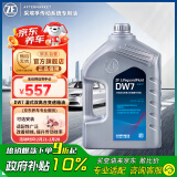 采埃孚（ZF）DW7湿式双离合变速箱油奥迪/奔驰/保时捷/沃尔沃/大众/哈弗4L