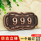 别颖 新品仿古铜欧式门牌号宾馆门牌号家用酒店包厢房间数字号码 古铜款式B