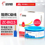 远东电缆 ZC-BV2.5平方插座空调热水器阻燃铜芯单股硬线 100米蓝色零线