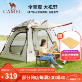 骆驼（CAMEL）户外帐篷野餐多人野外露营防雨防晒加厚涂银公园帐篷双层全自动 营地【三门四窗】3-4人 3016 均码