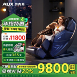 奥克斯按摩椅家用太空舱2025十大品牌全身零重力全自动智能豪华电动多功能机械手送爸妈老人长辈礼物 【魅力蓝】智能声控+全身气囊包裹+加长SL导轨 高端甄选