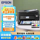 爱普生（EPSON）墨仓式商用打印机无线彩色高速自动双面打印复印扫描一体机 大容量连供 无线WiFi办公 节能低成本 L6298【双面打印/复印扫描传真】 标配