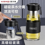 恩尔美（nRMEi）茶杯茶水分离杯磁弹泡茶杯子男士双层防烫耐高温高硼硅玻璃水杯子 【磁吸控茶/防烫杯套】黑色 500ml