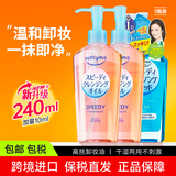 高丝（Kose） 日本卸妆油温和干湿两用240ml 710ml（2粉瓶+1蓝瓶）