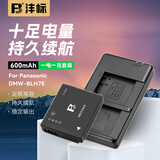 沣标（FB）DMW-BLH7E微单相机电池充电器松下LX10/DMC-GM5/GM1/GF7/GF8/GF9/GF10K/LX9/LX15/GX850 一电双充套装（USB双槽充）