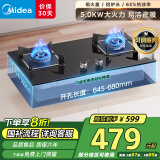 美的（Midea）燃气灶双灶家用5.0KW大火力黑晶宽面板台嵌两用双灶液化气灶Q330