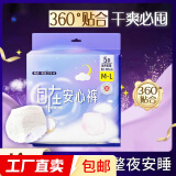夜用安睡裤姨妈裤安心裤安全裤大姨妈防漏生理裤【包装随机发货】 M-L码 5条 80-110斤 共1包*5条