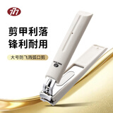 777指甲刀进口 平口指甲钳斜口单个大号中号指甲剪指甲锉剪指甲工具 超大号【剪甲利落】221BSV