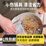 惠寻抹布洗碗布厨房专用鱼鳞抹布吸水不掉毛 钢丝洗碗布单层【2条装】w