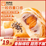 来伊份 蛋黄酥550g装糕点小吃蛋糕早餐网红休闲小零食中秋节中秋礼品 【经典早餐】蛋黄酥550g约10枚