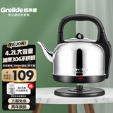 格来德 （Grelide）烧水壶加厚304不锈钢电热水壶家用电水壶4.2L-6L大容量热水壶自动断电煲水壶煮水壶开水壶防干烧 4.2L 容量-1米加长电源线-4201S