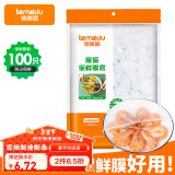 特美居（temeiju）一次性保鲜膜套食品级保鲜罩家用耐高温微波炉松紧口碗罩100只