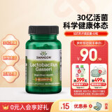 斯旺森（SWANSON）塑形益生菌30亿活菌减肥加氏乳杆菌胶囊 60粒 成人益生菌健康塑形