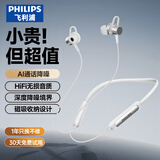 飞利浦（PHILIPS）蓝牙耳机挂脖式无线颈挂运动降噪超长续航挂耳式高音质低延时大容量待机适用华为苹果TAN1120-白