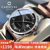 嘉年华（CARNIVAL）嘉年华手表男机械表巡洋舰系列进口机芯全自动男表商务机械腕表 银黑皮带/进口机芯/50米防水