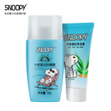 SNOOPY史努比水感防晒霜清爽不油腻防晒露SPF25男女 防晒套装（防晒50g+保湿露30g）