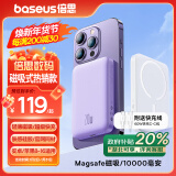 倍思 苹果Magsafe磁吸无线充电宝 20W快充移动电源10000mAh 适用苹果15/14/13手机充电储能户外电源