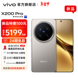 vivo X200 Pro 蓝晶x天玑9400芯片 蔡司2亿APO超级长焦 蓝图影像芯片V3+  OriginOS5 拍照 AI 5G手机 钛色 16GB+1TB 卫星版本 +59元碎屏保套装