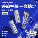 尊蓝男士护肤品套装旅行装（洗面奶爽肤水乳液）情人节生日礼物送男友