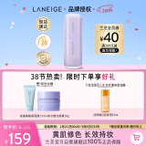 兰芝雪纱丝柔隔离乳妆前防晒遮瑕30ml#40紫色定妆提亮肤色女神节礼物