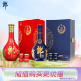 郎酒 红花郎15酱香白酒500ml*1瓶+青花郎酱香白酒500ml*1瓶 礼盒装